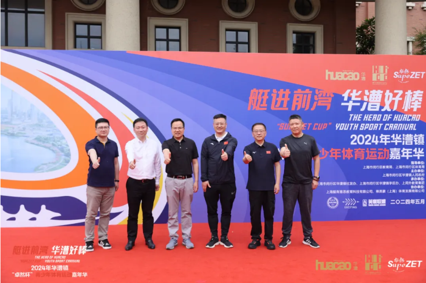 【分院动态】华漕：践行社会责任，关注青少年成长，这家春申金字塔人才企业这样做......