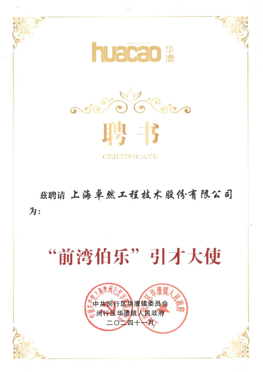 万物向新 秉势而行 | 南宫NG·28股份2024年第四季度动态速览